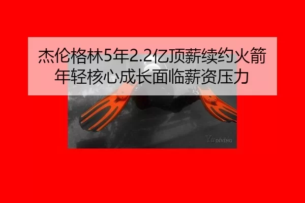 jie-lun-ge-lin-nian-yi-ding-xin-xu-yue-huo-jian-nian-qing-he-xin-cheng-zhang-mian-lin-xin-zi-ya-li-2-822.jpg